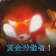 Aggretsuko sings like an angel. The angel of death.